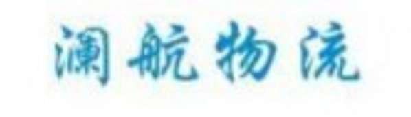 专业集装箱运输17年 厦门-全国各地
