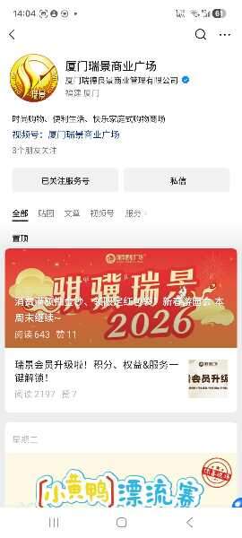 thumbnail_Screenshot_20260705_140405_WeChat.jpg