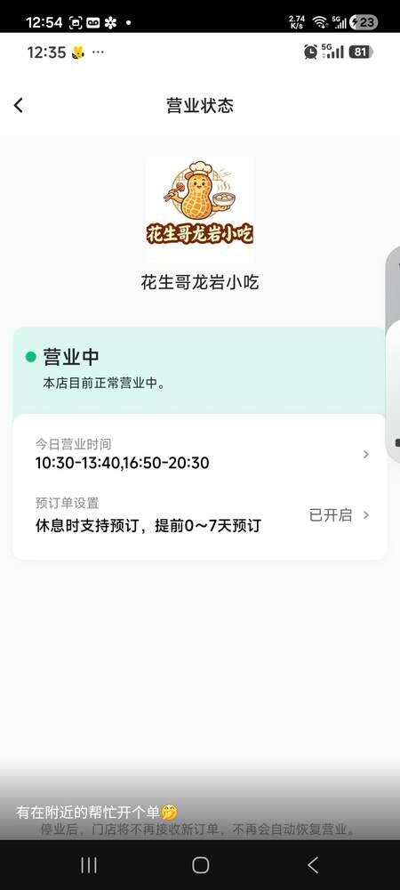 Screenshot_20260725_125450_WeChat.jpg
